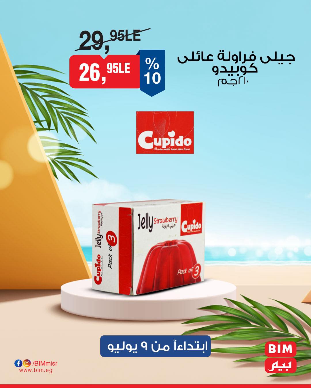 bim offers from 8jul to 3jun 2025 عروض بيم من 8 يوليو حتى 3 يونيو 2025 صفحة رقم 18